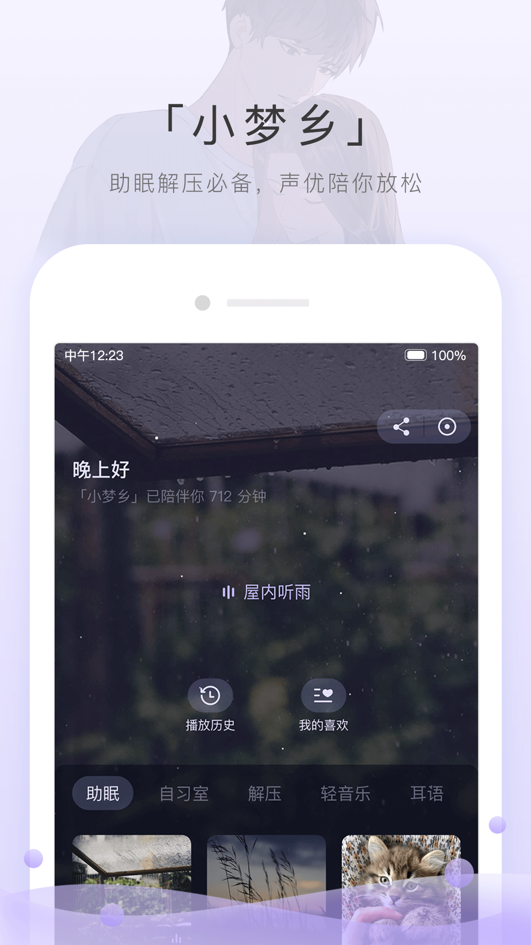 艾彩黑冰女王免费视频截图