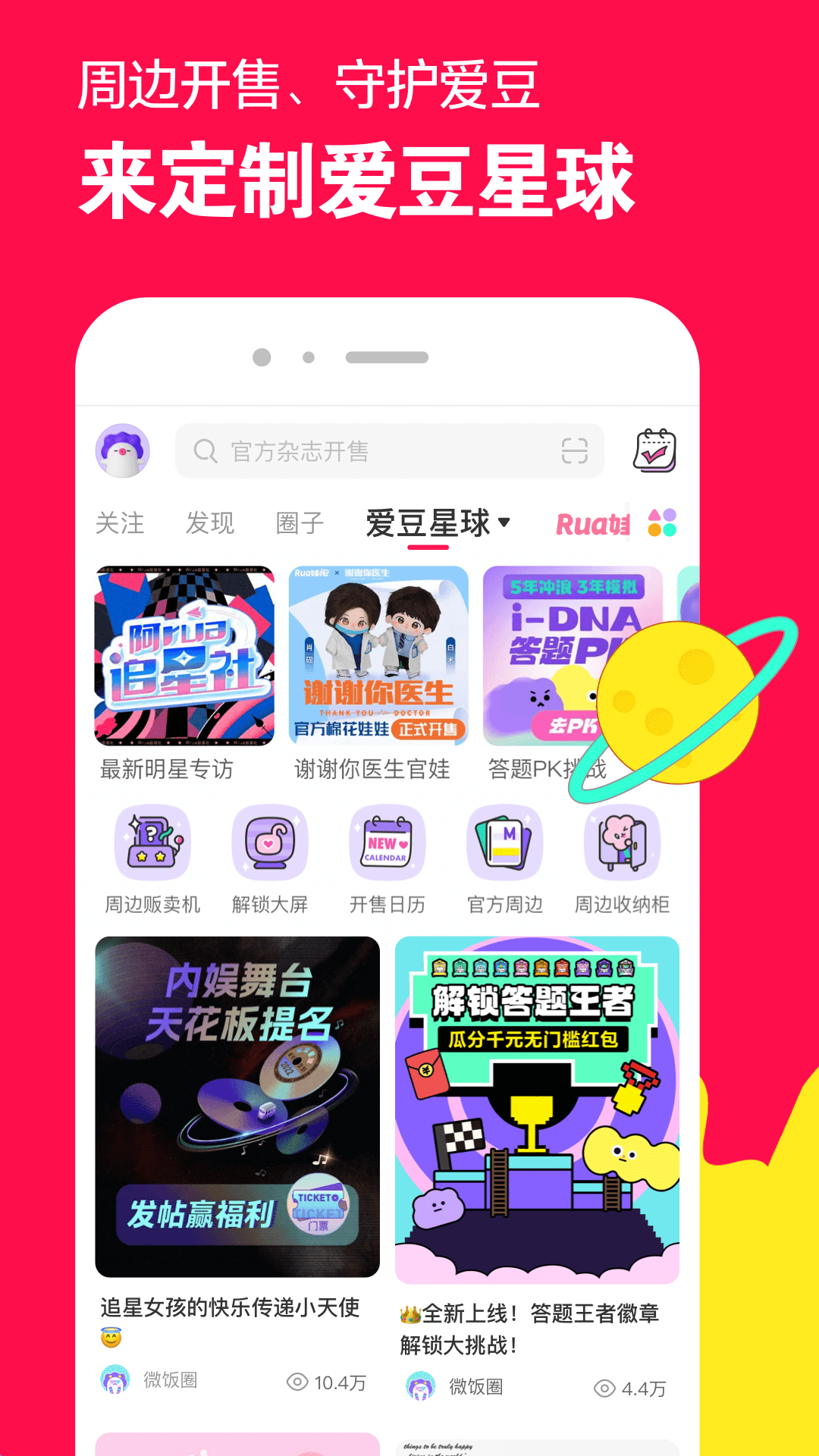 艾彩黑冰女王免费视频截图