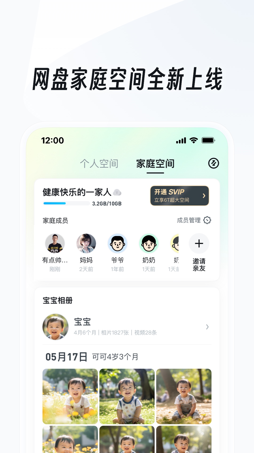 女王 踩踏截图