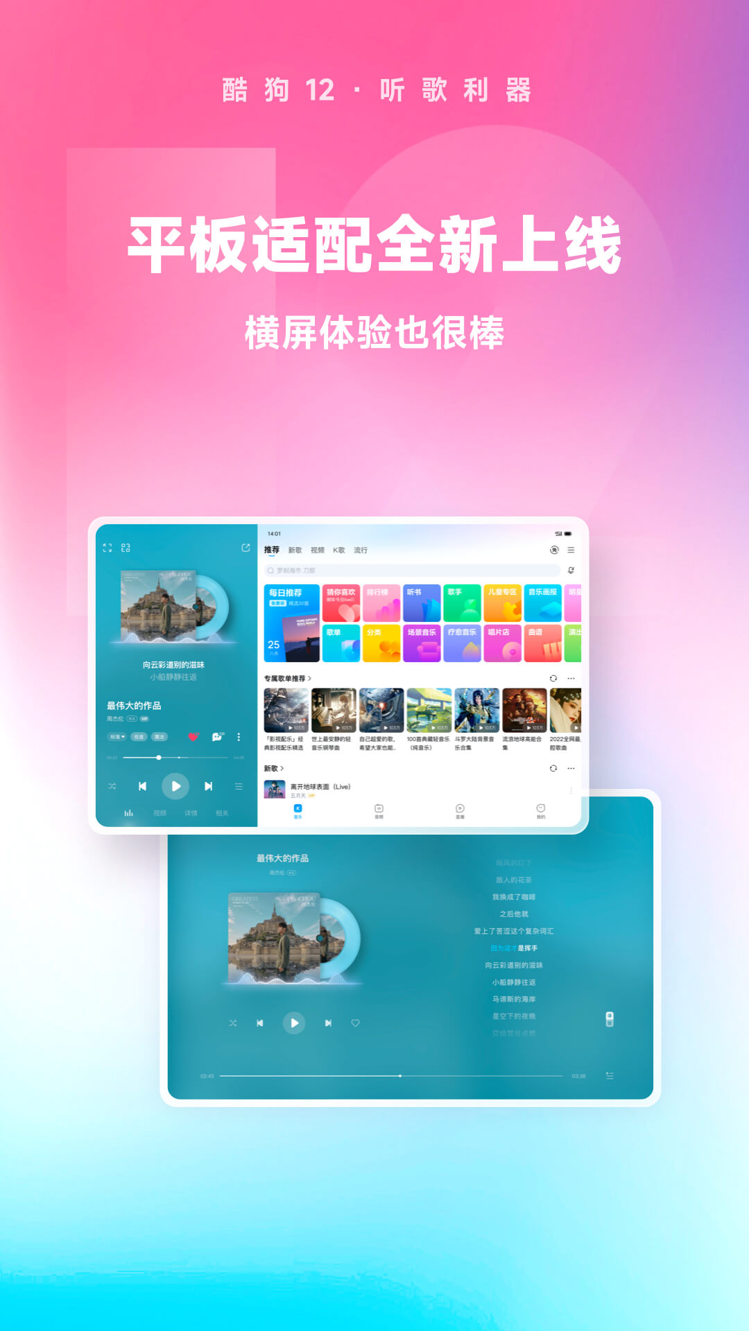 女王 踩踏截图