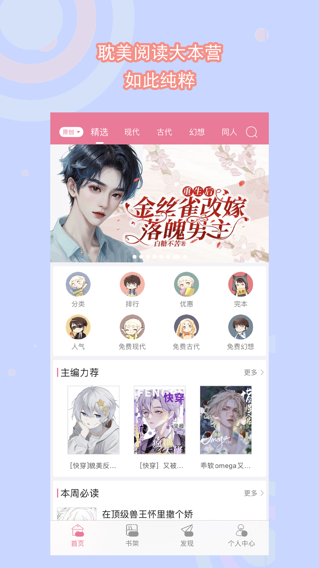 牛仔裤的夏天讲的是什么截图