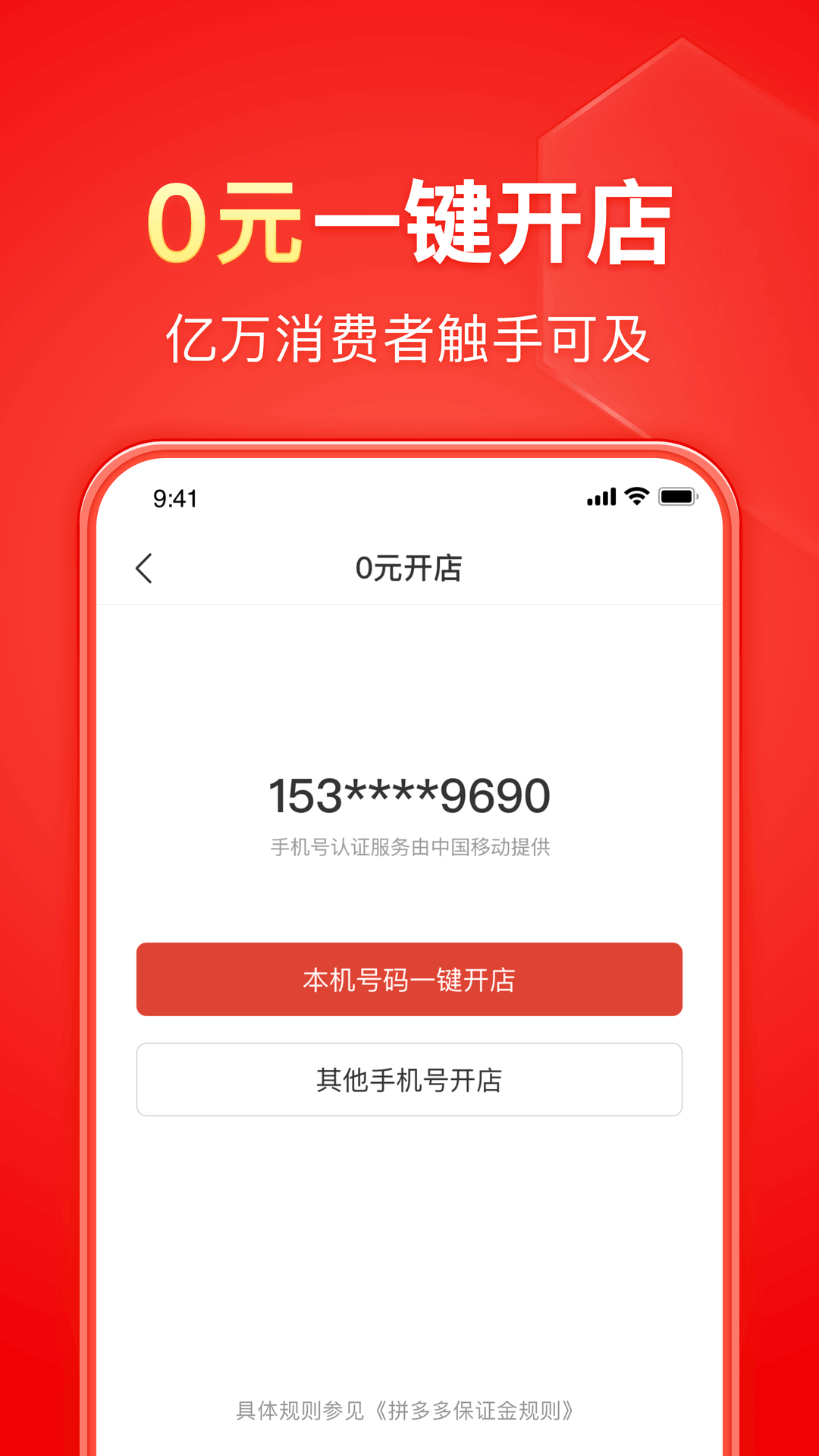 女王 踩踏截图